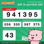kapook lottery